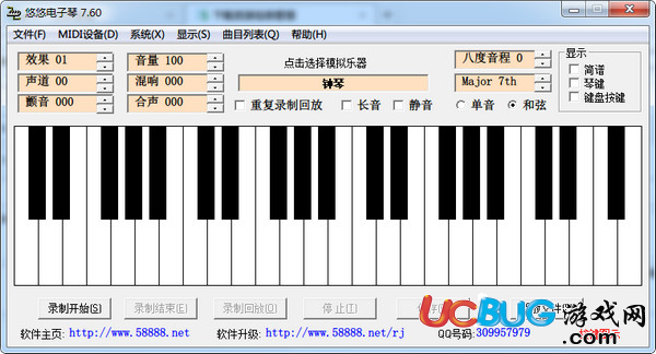 悠悠电子琴下载