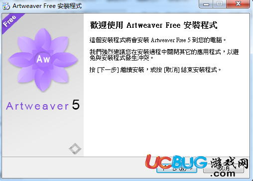 Artweaver中文版下载