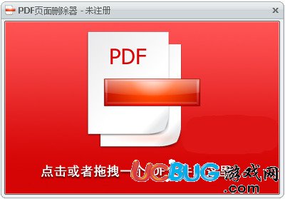 PDF页面删除器破解版下载