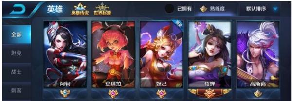 王者荣耀3v3多少熟练度 王者荣耀刷3v3加熟练度吗