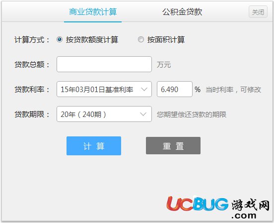 笨笨Q商业贷款计算器下载