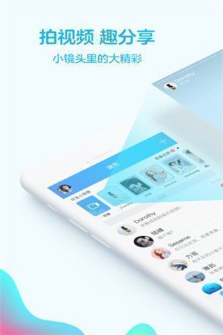 手机QQ8.1.6版本