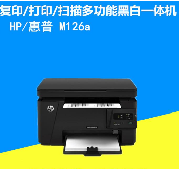 hpm126a打印机全介绍