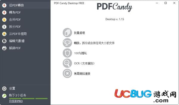 PDF Candy下载