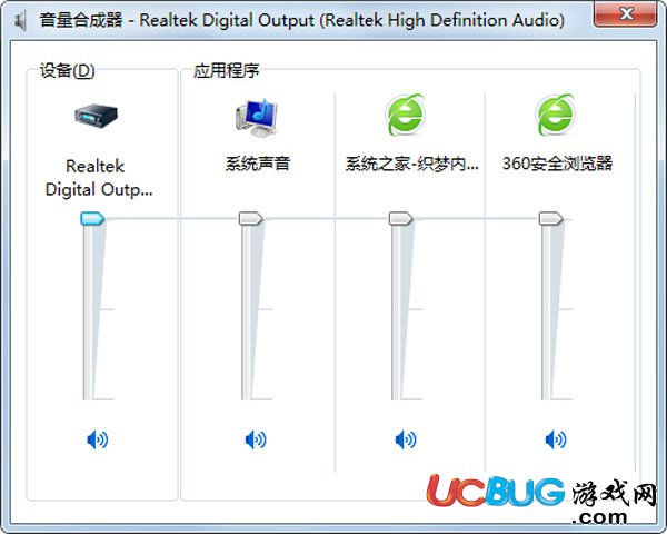 电脑音量调节器下载