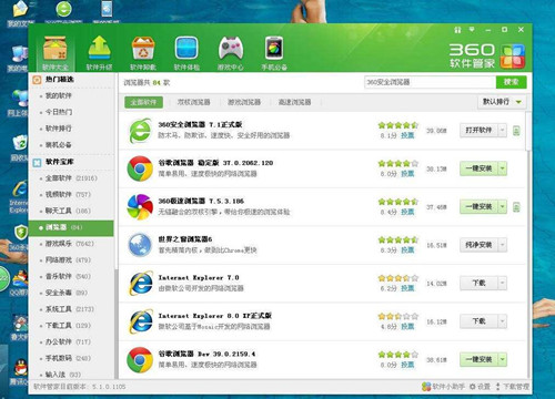 360软件管理功能介绍及使用指南