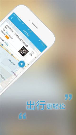 福州交警app