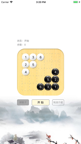 爱因斯坦棋ios版下载