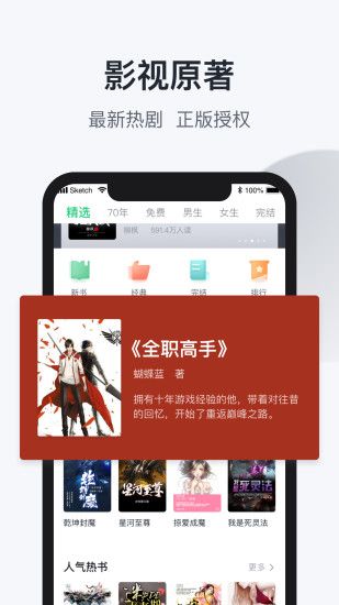 趣追书app去广告破解版在线阅读下载