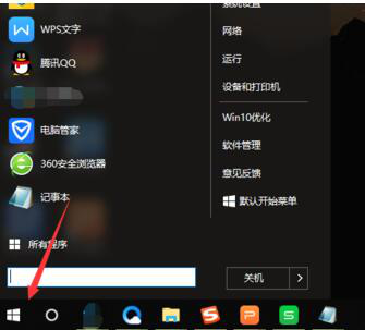 2016wps office怎么控制它自动更新设置密码