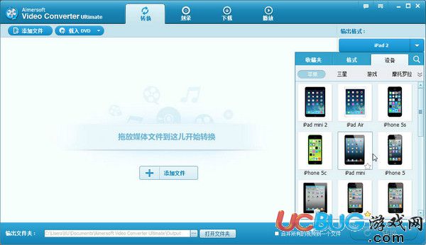 全能视频转换软件(Aimersoft Video Converter Ultimate)