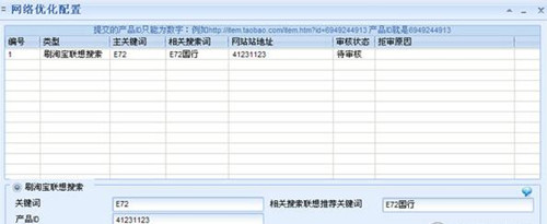 淘宝推广软件,使用技巧教学指南