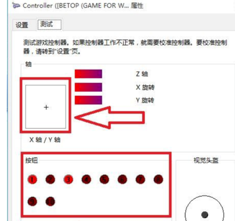 北通手柄连接电脑教程