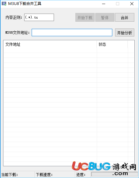 M3U8下载合并工具下载