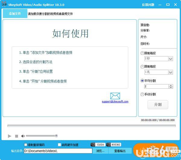 Ukeysoft Video Editor(视频编辑工具)