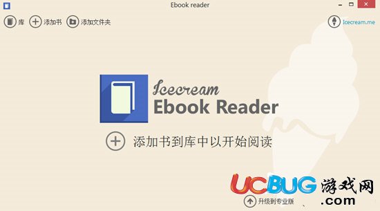 IceCream Ebook Reader下载