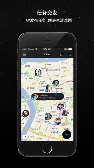 ERA iOS版1