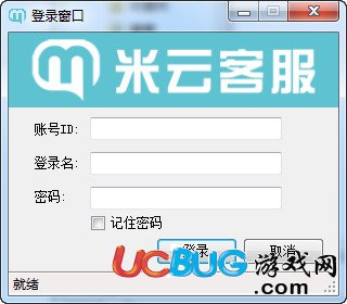 米云客服破解版下载