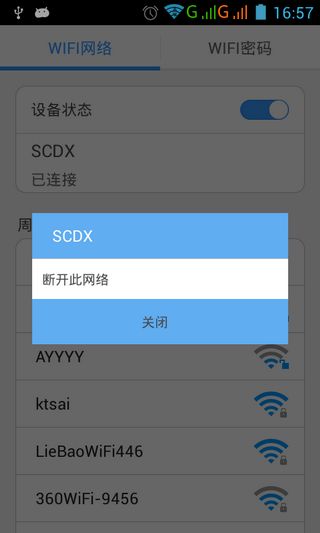 wifi侠密码查看器苹果版下载