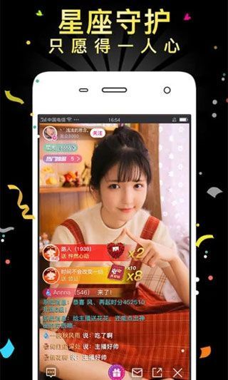 花妃子直播平台APP