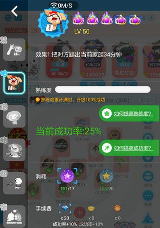 派派技能冒火是什么意思 派派技能冒火方法介绍