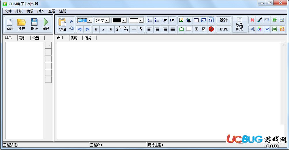 超易CHM电子书制作器下载