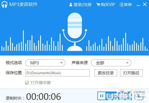 MP3录音软件