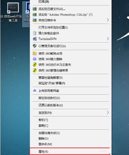 win10系统打开pscs6精简版出现配置错误16怎么办