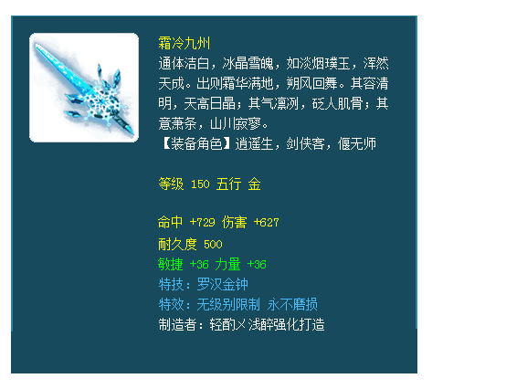 梦幻西游模拟装备鉴定