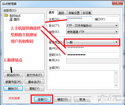 FileZilla(FTP服务器软件)V3.40.0免费版【3】