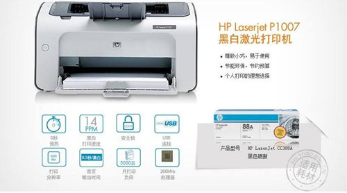 hp1007打印机驱动下载使用方法