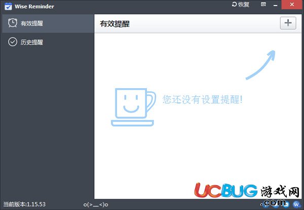 Wise Reminder中文版下载