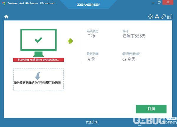 Zemana AntiMalware(反恶意扫描工具)