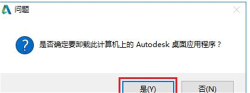 怎么彻底卸载AutoCAD 2020软件及其插件