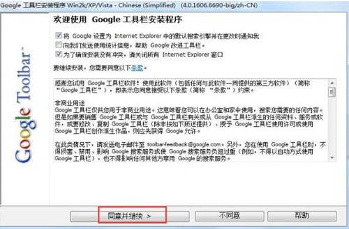 google工具栏下载安装