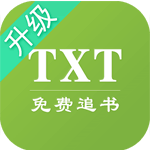 TXT免费全本追书安卓版