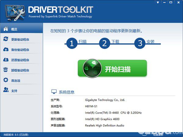 DriverToolkit(驱动管理软件)v8.5官方中文版