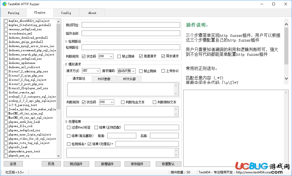 HTTP Fuzzer官方下载