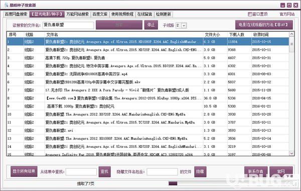 巅峰种子搜索器官方下载