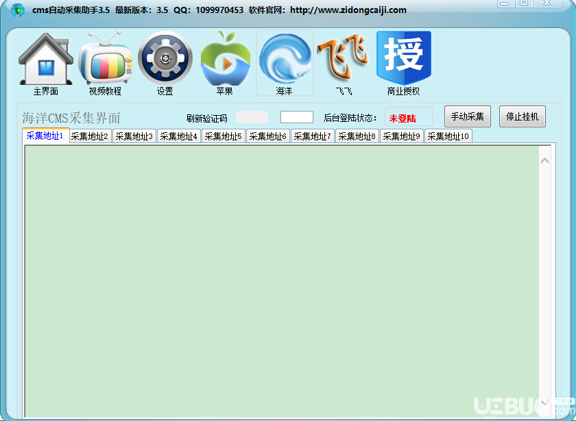 CMS自动采集助手破解版下载-