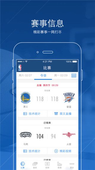 NBA app