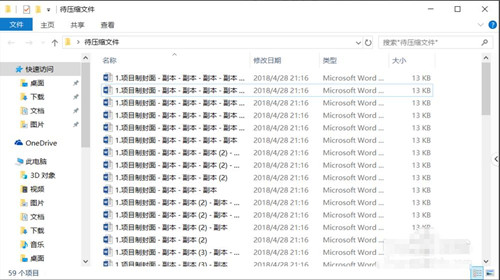 压缩文件下载 使用压缩文件的小技巧教程