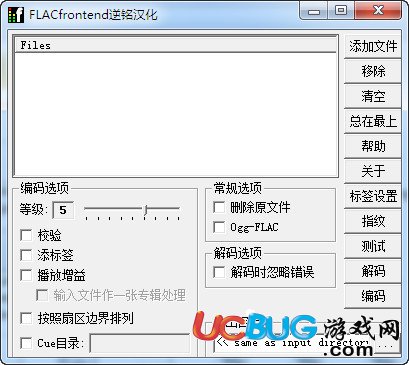 FLAC Frontend下载