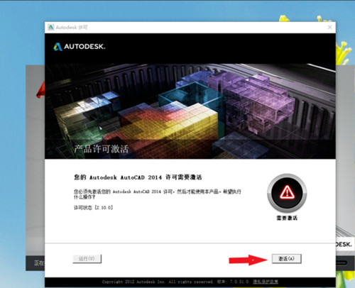 AutoCAD2007怎么样激活cad2007激活码激活教程