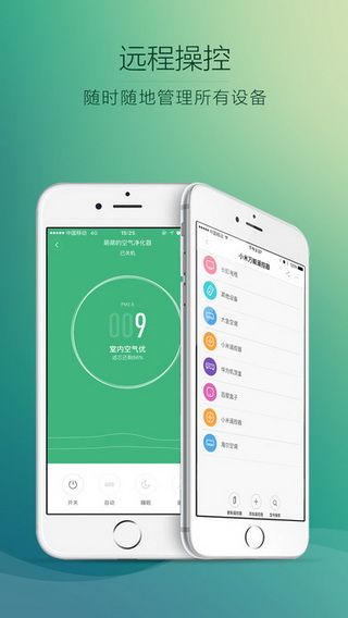 米家app iOS版下载