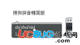 搜狗拼音输入法官方下载