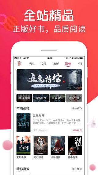 追书宝app免费ios官方正式版下载