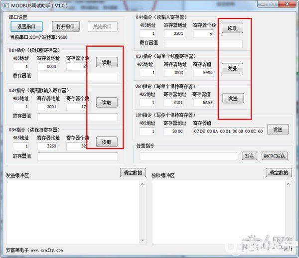 MODBUS调试助手
