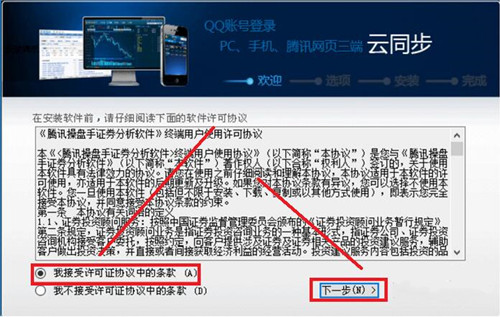 腾讯操盘手安装使用教程