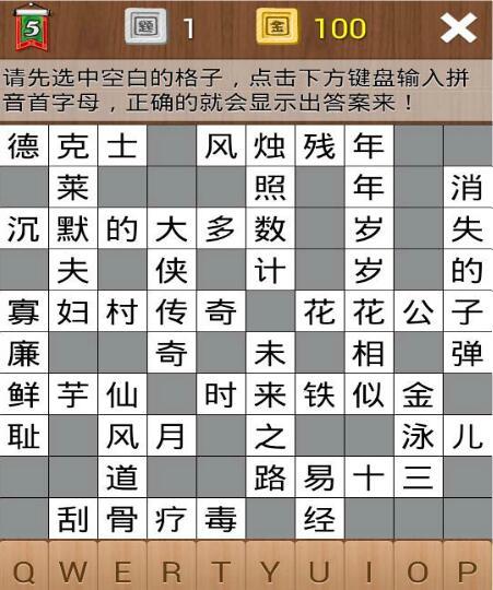 疯狂填字1怎么玩 疯狂填字1攻略大全